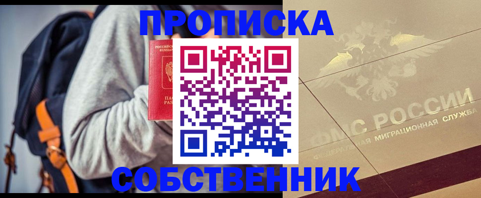 временная регистрация госуслуги в Алтае