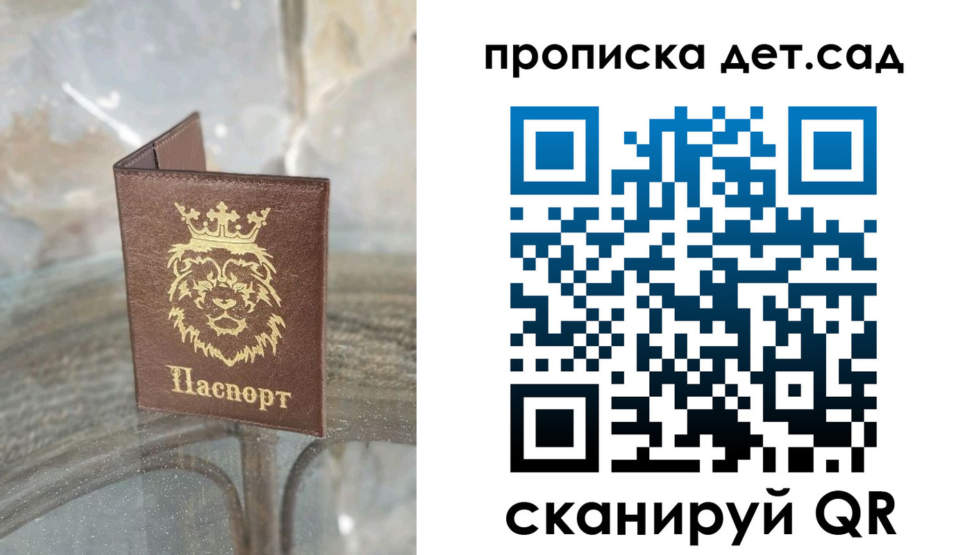 прописка гарантия в Алтае