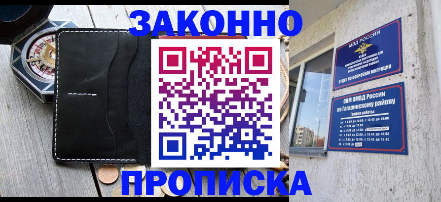 прописка иностранных граждан в Алтае