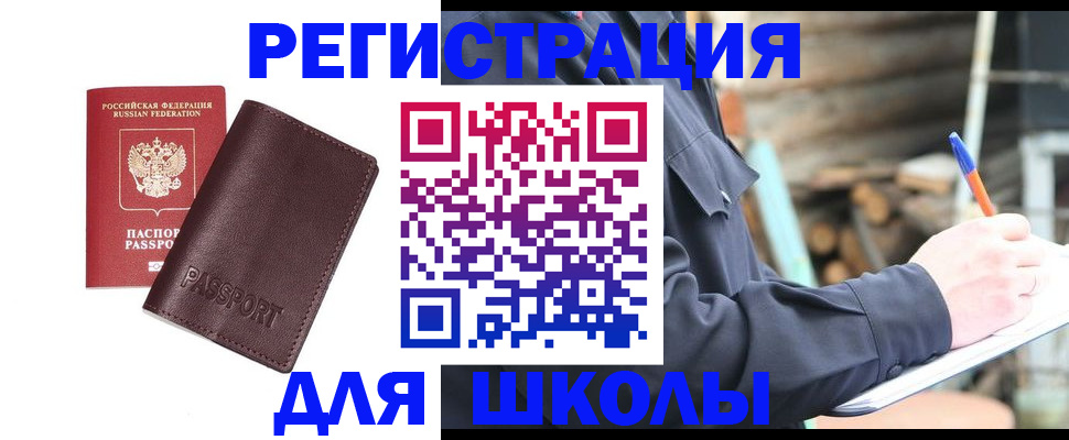найти адрес прописки в Алтае