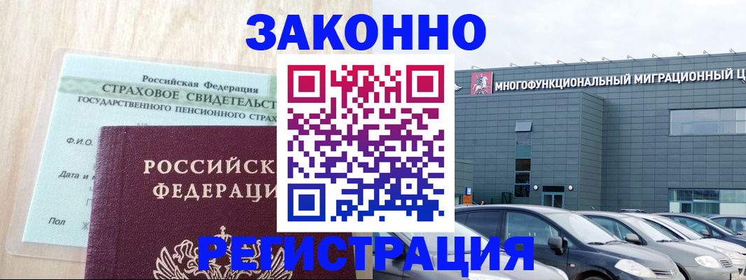 где прописаться в Алтае