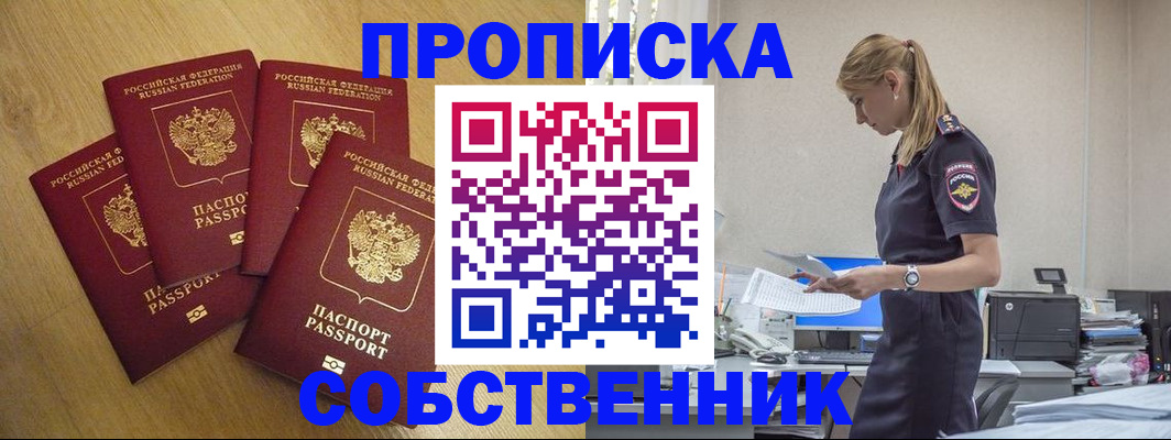 миграционный учет в Алтае